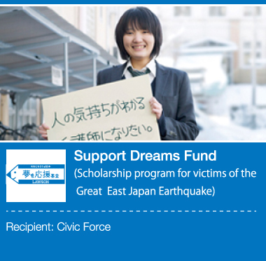 TOMODACHI Fund