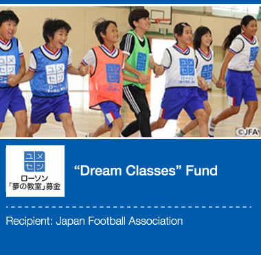 Dream Classes Fund