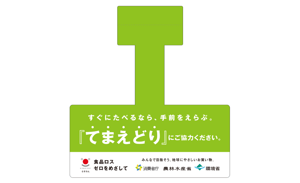 Initiatives at Stores: Implementation of “Temae-Dori”