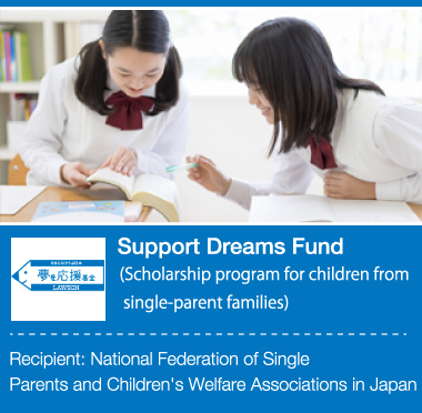 Support Dreams Fund (Scholarship Program for Children from Single-Parent Families